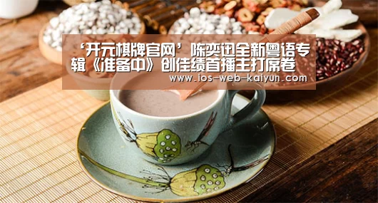 开元棋牌app