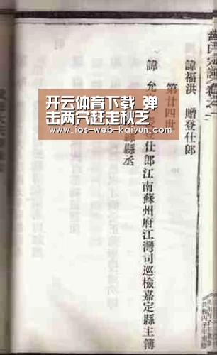 开云体育下载_弹击两穴赶走秋乏(图2) 开元棋牌官网