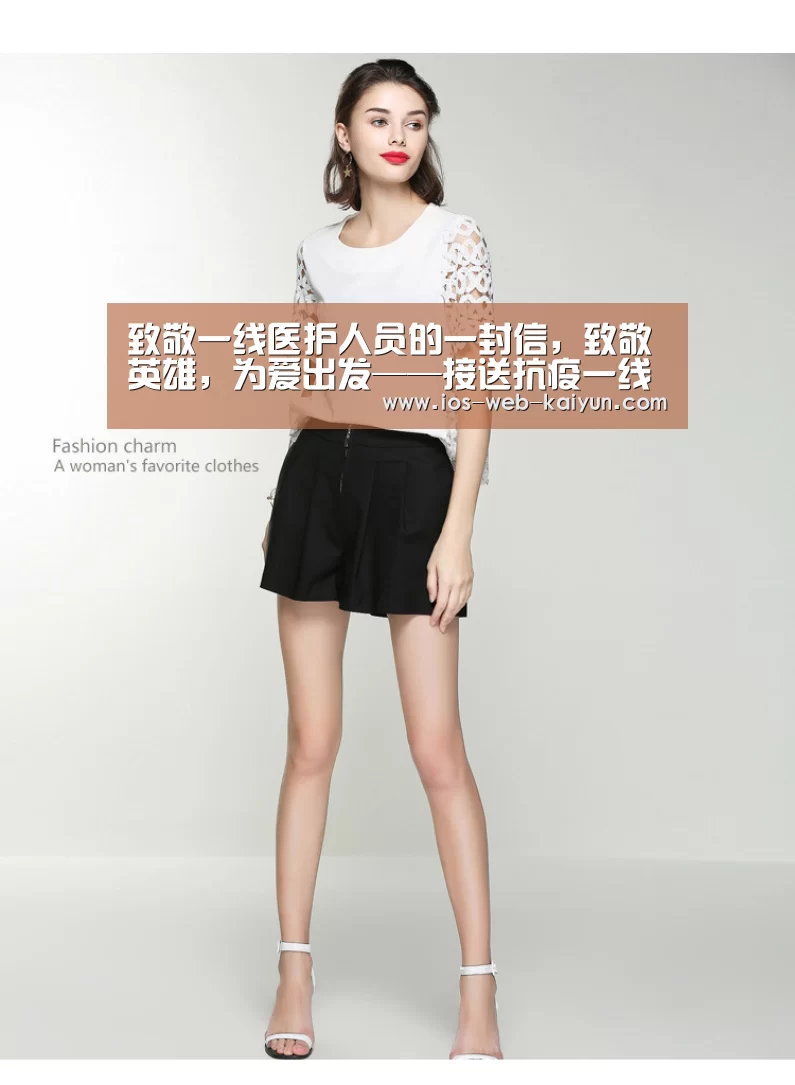 致敬一线医护人员的一封信,致敬英雄,为爱出发——接送抗疫一线医“开元棋牌电脑版”(图2) 开元棋牌app