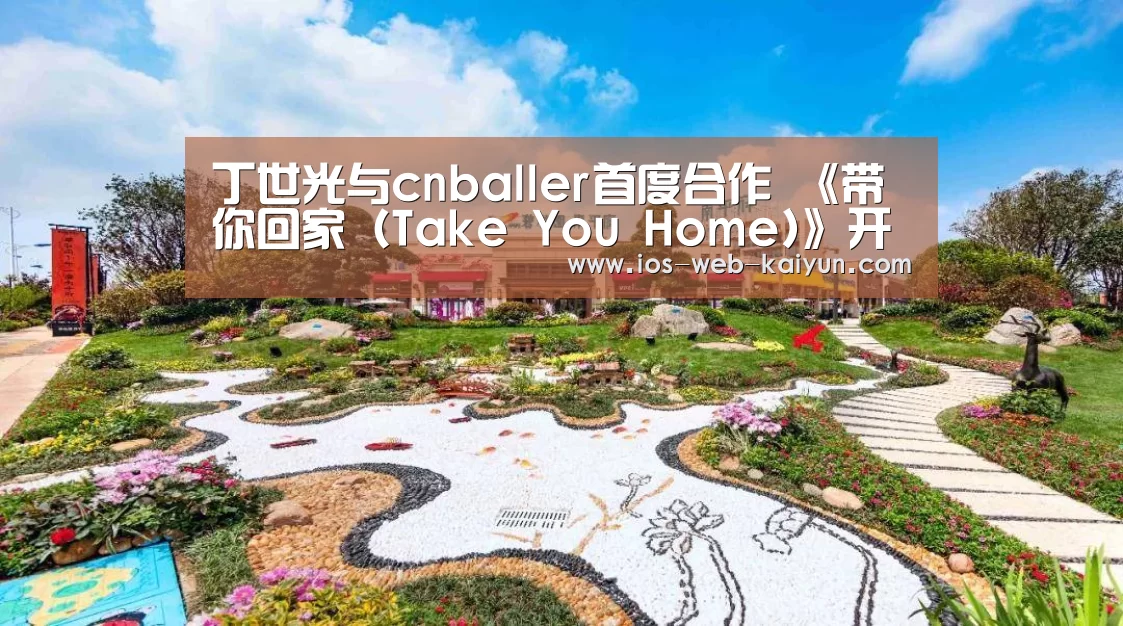 开云体育下载