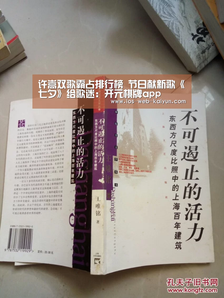 许嵩双歌霸占排行榜 节日献新歌《七夕》给歌迷:开元棋牌app