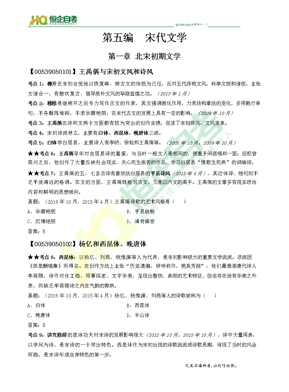 许嵩双歌霸占排行榜 节日献新歌《七夕》给歌迷:开元棋牌app(图2) 开元棋牌电脑版