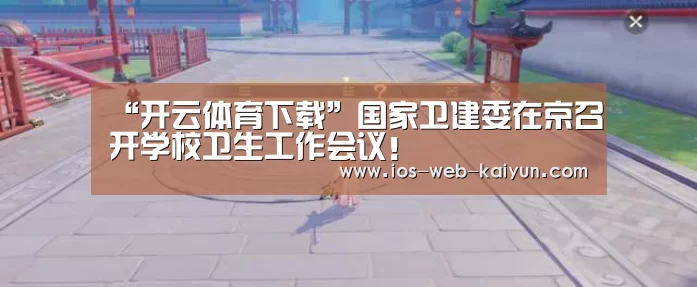 开元棋牌官网