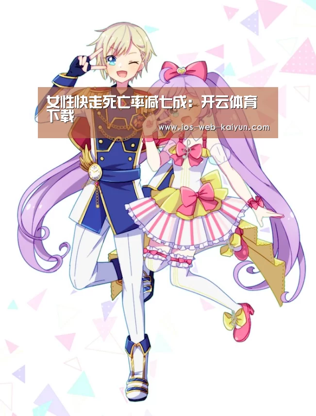 开云体育下载