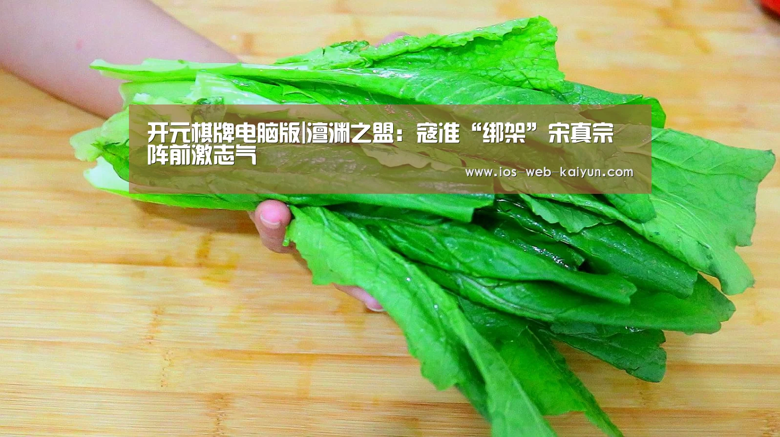 开元棋牌官网